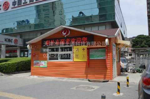 信息服務(wù)亭、便民服務(wù)亭- 供應(yīng)智能信息服務(wù)亭、城市便民服務(wù)亭