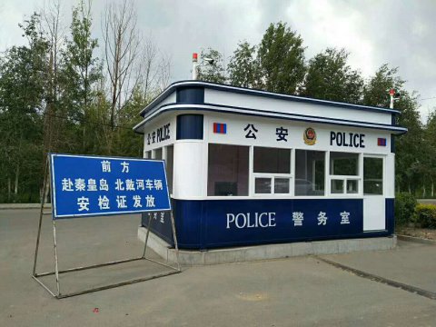 捷士通公安警亭前往張家口，治安第一線