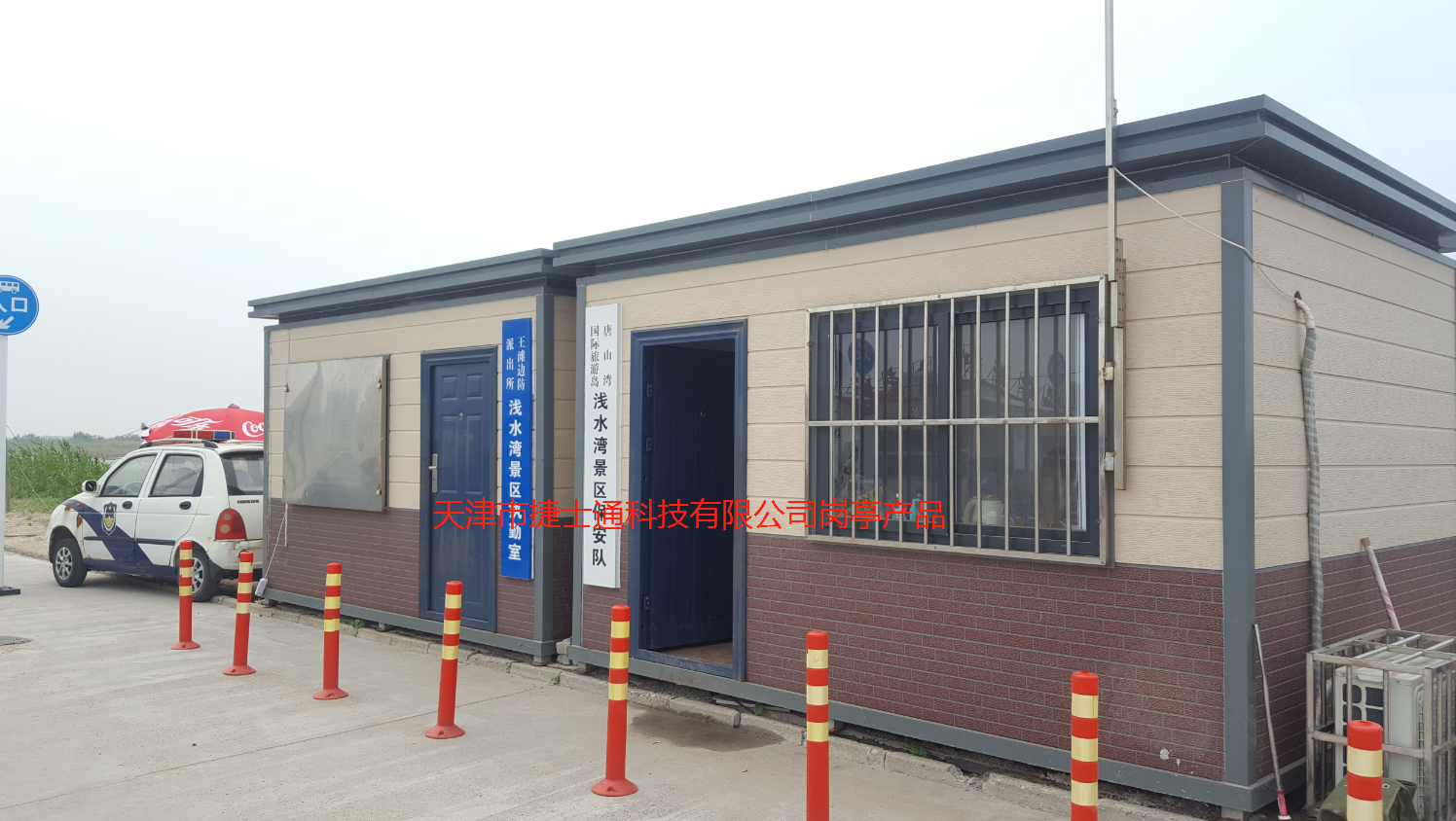 河北省淺水灣景區(qū)街道治安崗亭廠家生產(chǎn)