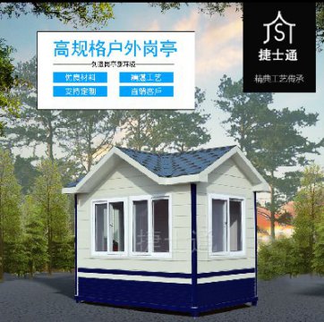 捷士通警務(wù)崗?fù)?、治安崗?fù)ぁ⒕瘎?wù)室生產(chǎn)廠家