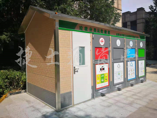 河北垃圾分類房廠家，新型產(chǎn)品已進入市場！