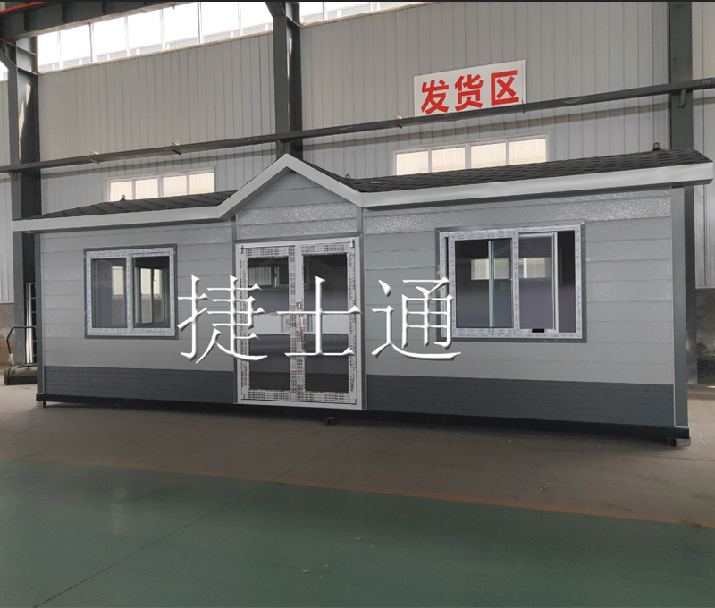 捷士通的大型移動房屋，方便快捷，到貨即用！