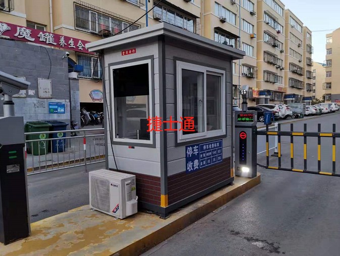 停車場收費崗亭供應商-捷士通-批量生產定制