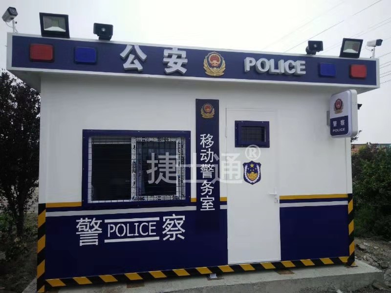 捷士通警亭生產(chǎn)廠家、治安崗?fù)け椴既珖鞯?></a></div>

                        <div   id=