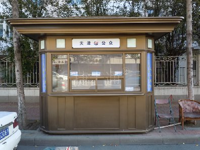 天津市河西區(qū)公眾崗亭街邊報刊亭制作