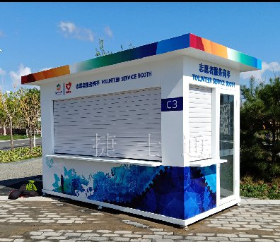 志愿服務(wù)亭服務(wù)中心