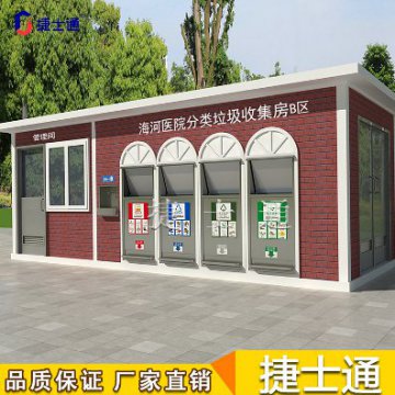 《天津市生活垃圾管理?xiàng)l例》都用到哪類(lèi)垃圾房？