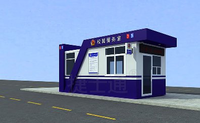 捷士通新款學(xué)校警務(wù)室