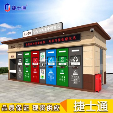 垃圾分類房怎樣建設(shè)才能到達(dá)政府標(biāo)準(zhǔn)？