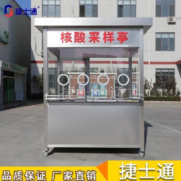 天津常態(tài)化核酸檢測，你家附近有核酸采樣亭嗎