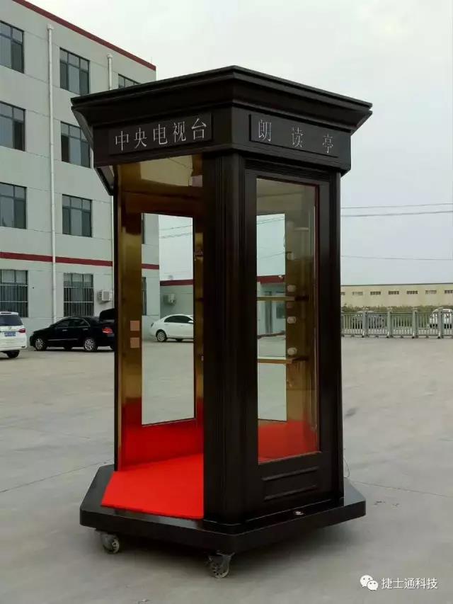 捷士通崗亭成為戰(zhàn)略合作伙伴，攜手打造 “朗讀亭”