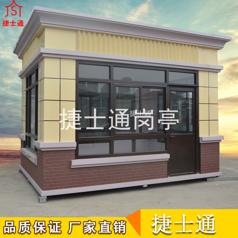 政府機關保安崗亭-保安值班室門衛(wèi)崗亭-捷士通崗亭廠家