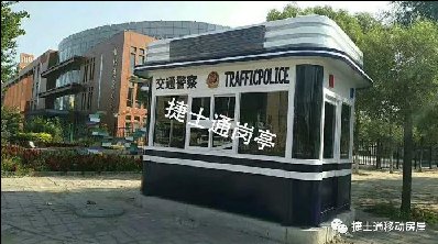 警亭、治安亭適用于執(zhí)勤、站崗、執(zhí)法人員使用