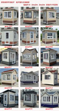 天津捷士通崗亭廠家，您值得信賴的崗亭品牌