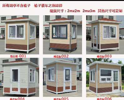 2018年陽歷年采購保安崗亭時間還來得及嗎？