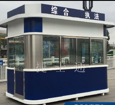 綜合執(zhí)法路邊執(zhí)勤崗?fù)?></div>

                                <p>綜合執(zhí)法路邊執(zhí)勤崗?fù)?/p>

                            </a>

                        </li><li>

                            <a target=