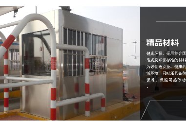 秦皇島高速公路不銹鋼收費崗?fù)?></a></div>

                        <div   id=
