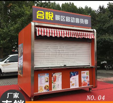 合悅系列售貨亭捷士通崗?fù)S家專供